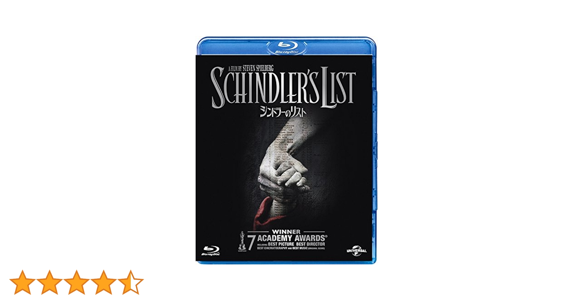 シンドラーのリスト コレクターズ・エディションBOX('93米)〈5000セッ… シンドラーのリスト コレクターズ・エディションBOX('93米